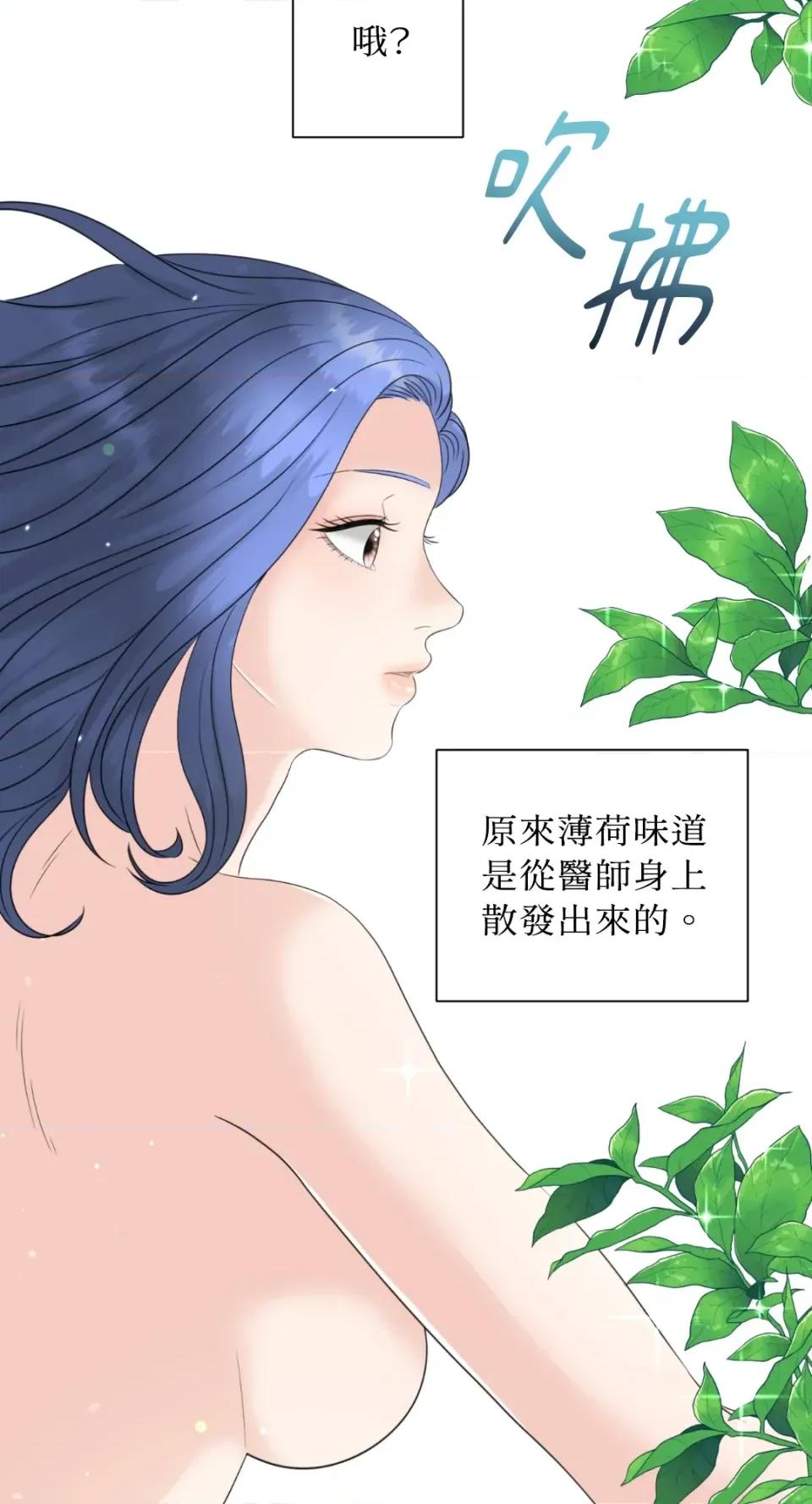 想要選哪一個Alpha? 想要選哪一個Alpha?-第3話 第31页