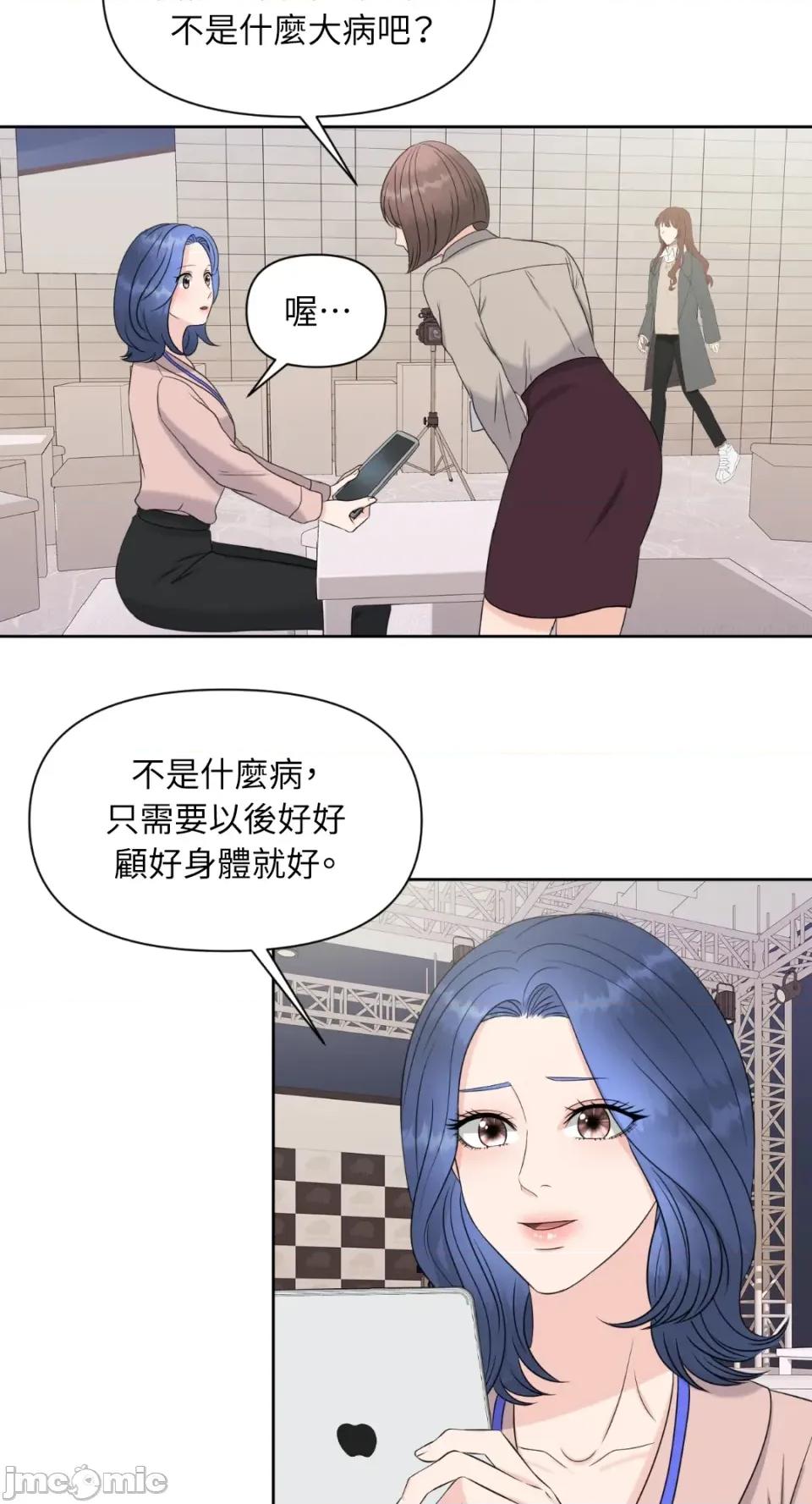 想要選哪一個Alpha? 想要選哪一個Alpha?-第3話 第35页