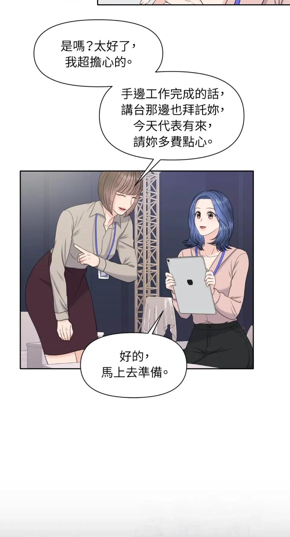 想要選哪一個Alpha? 想要選哪一個Alpha?-第3話 第36页