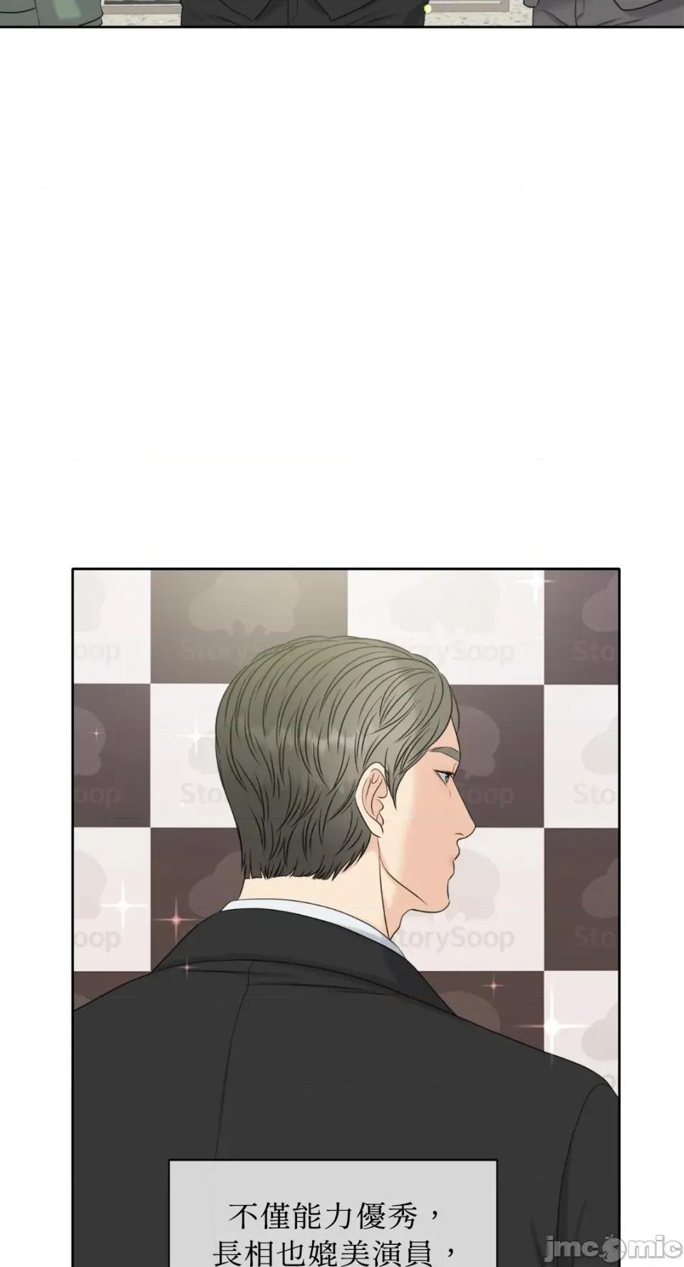 想要選哪一個Alpha? 想要選哪一個Alpha?-第3話 第40页