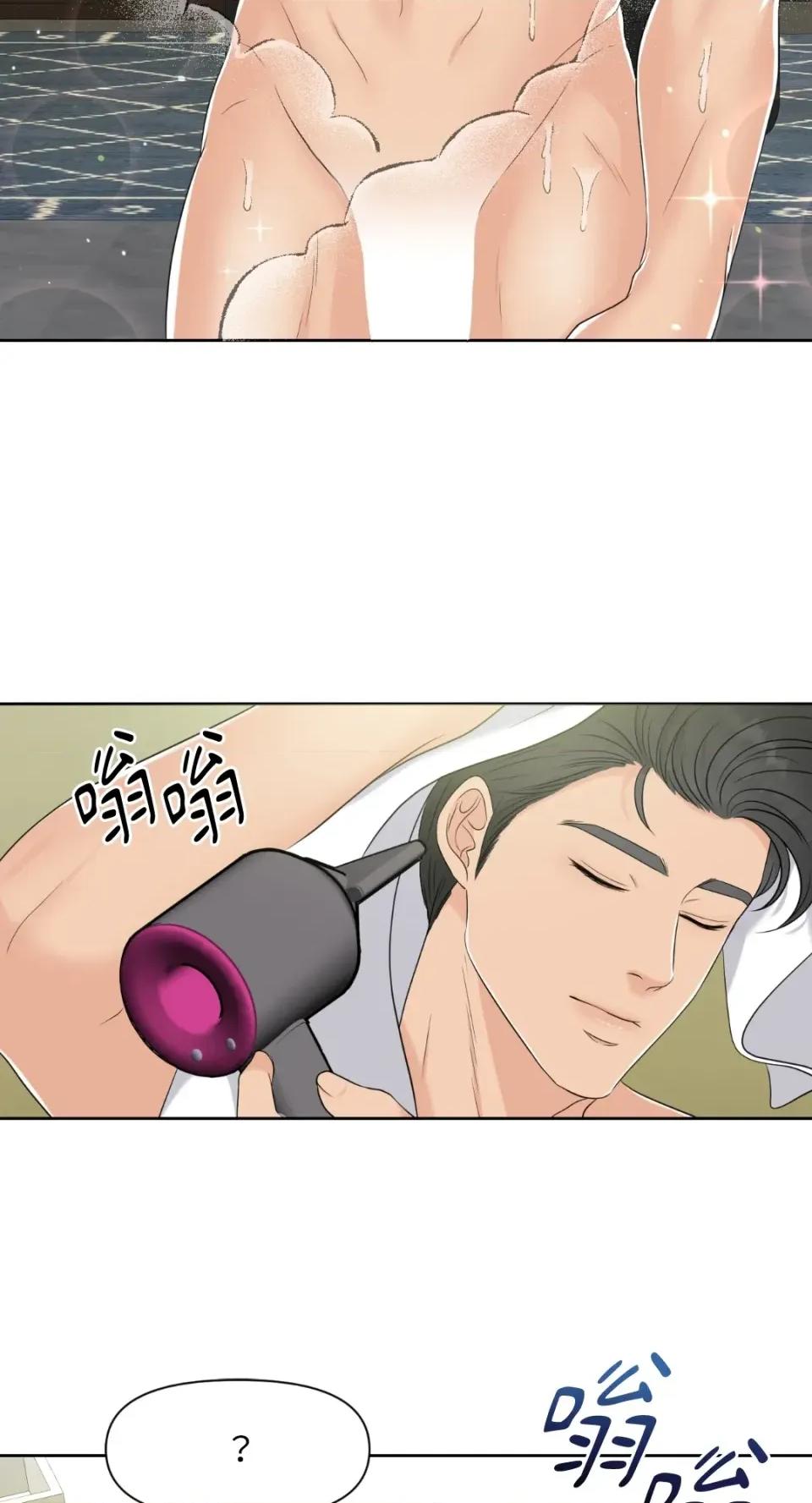 想要選哪一個Alpha? 想要選哪一個Alpha?-第3話 第54页