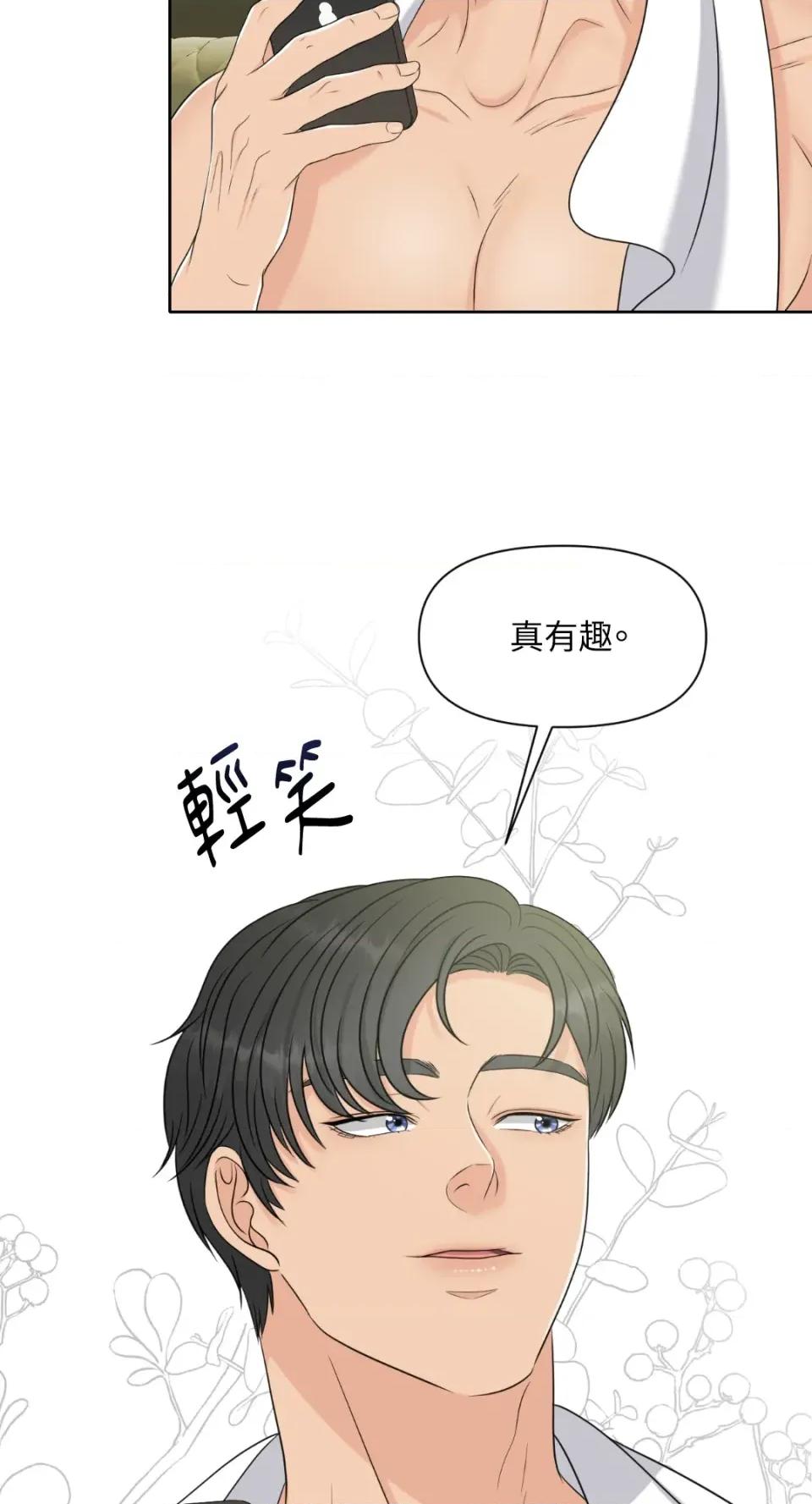 想要選哪一個Alpha? 想要選哪一個Alpha?-第3話 第56页