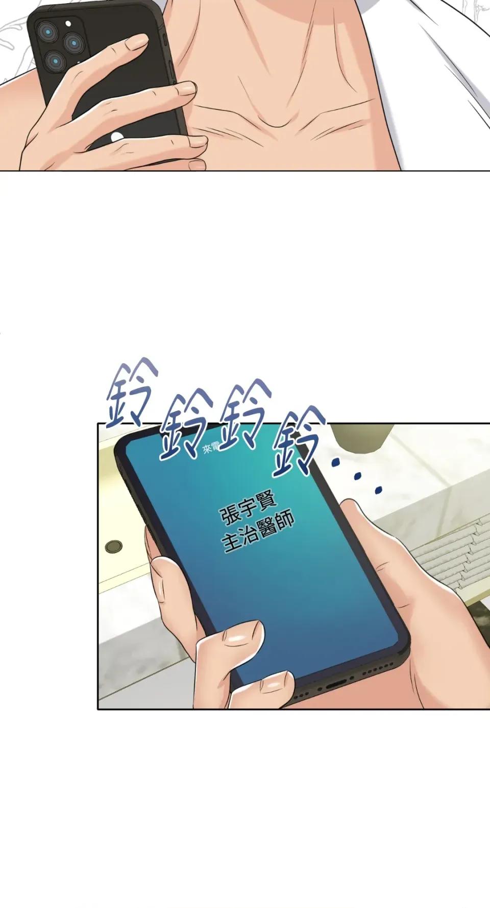 想要選哪一個Alpha? 想要選哪一個Alpha?-第3話 第57页