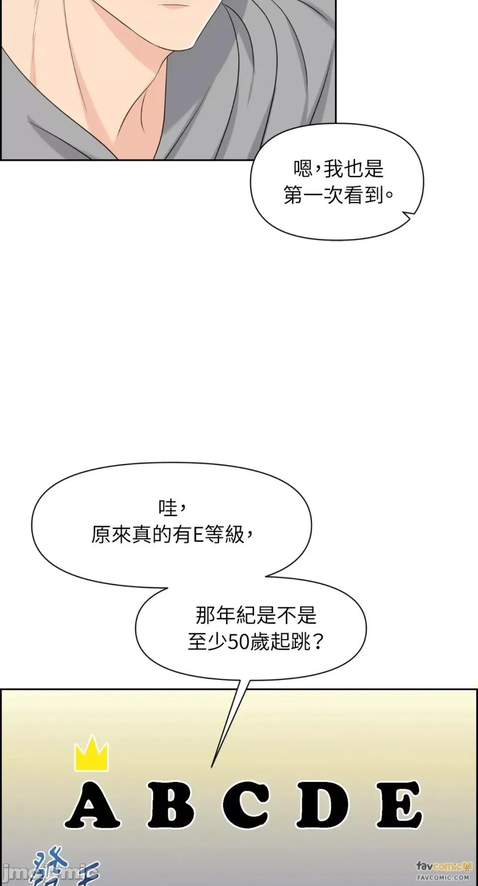 想要選哪一個Alpha? 想要選哪一個Alpha?-第4話 第5页