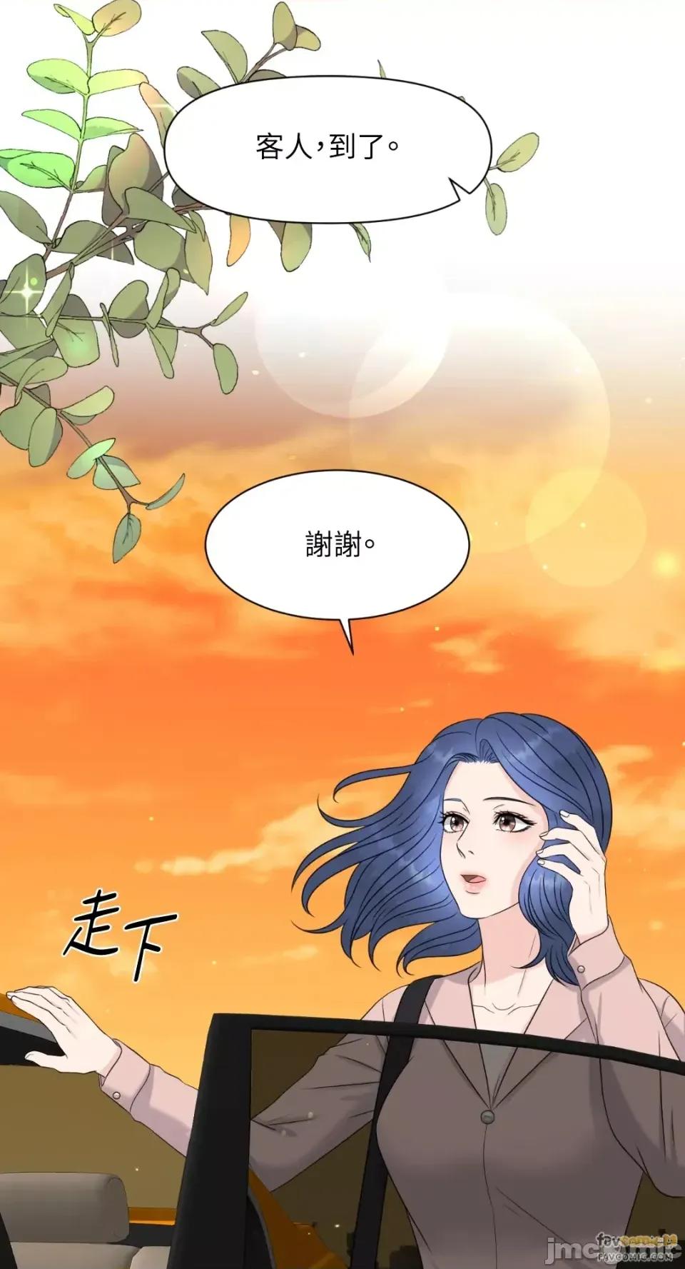 想要選哪一個Alpha? 想要選哪一個Alpha?-第4話 第15页