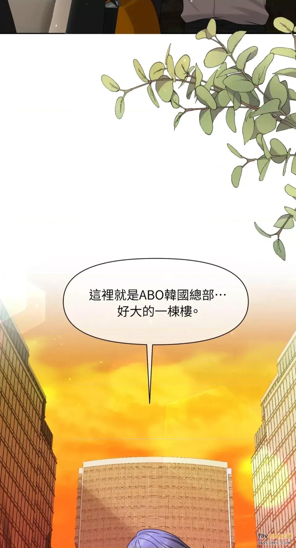 想要選哪一個Alpha? 想要選哪一個Alpha?-第4話 第16页