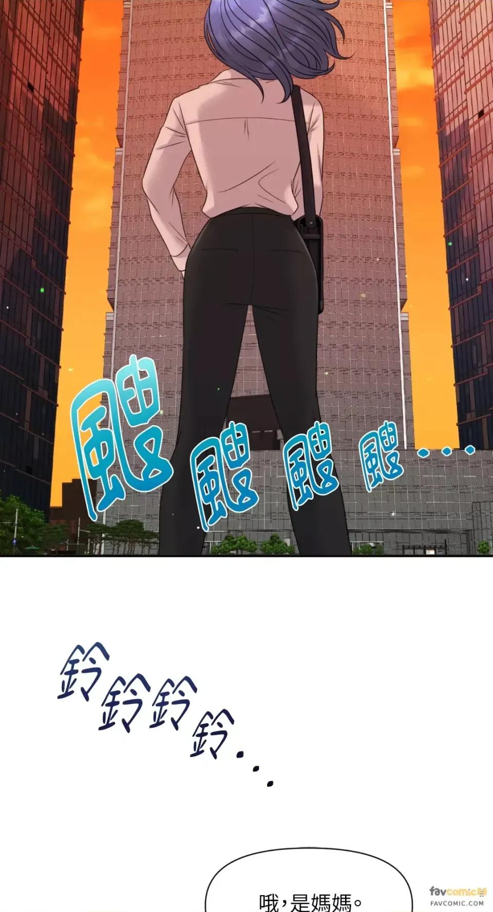 想要選哪一個Alpha? 想要選哪一個Alpha?-第4話 第17页