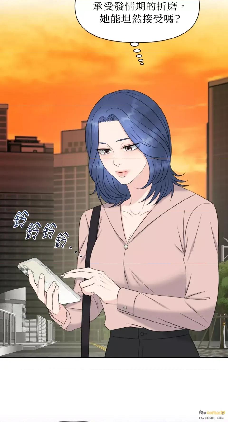 想要選哪一個Alpha? 想要選哪一個Alpha?-第4話 第19页