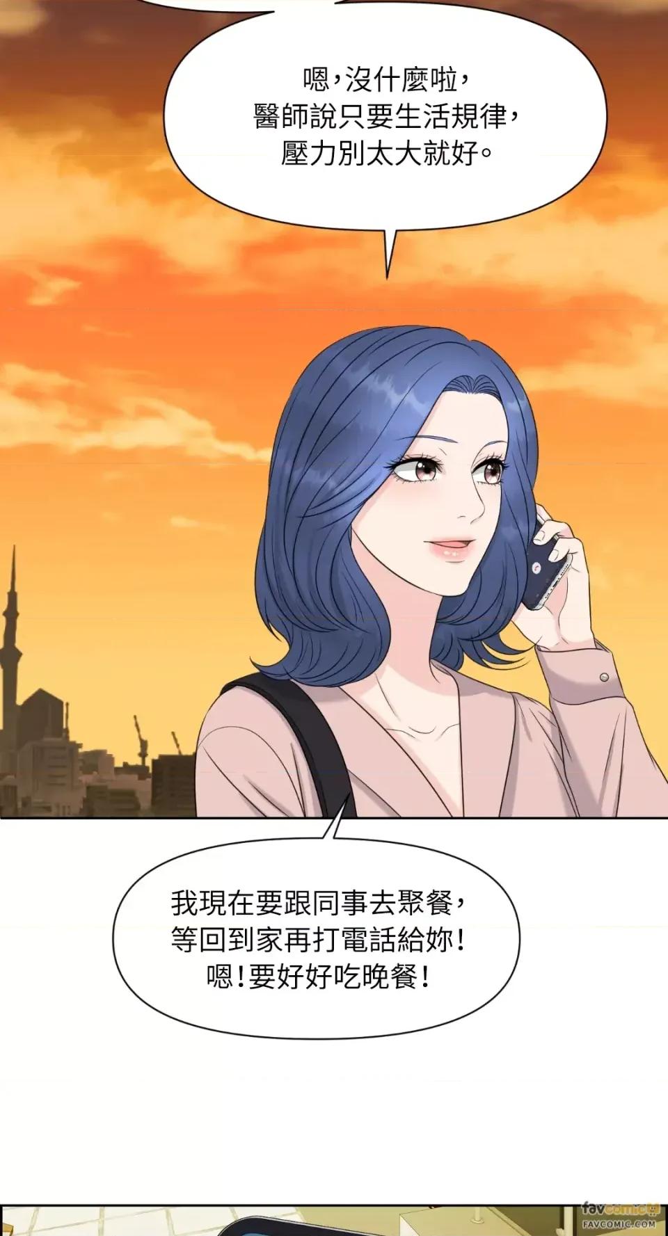 想要選哪一個Alpha? 想要選哪一個Alpha?-第4話 第22页