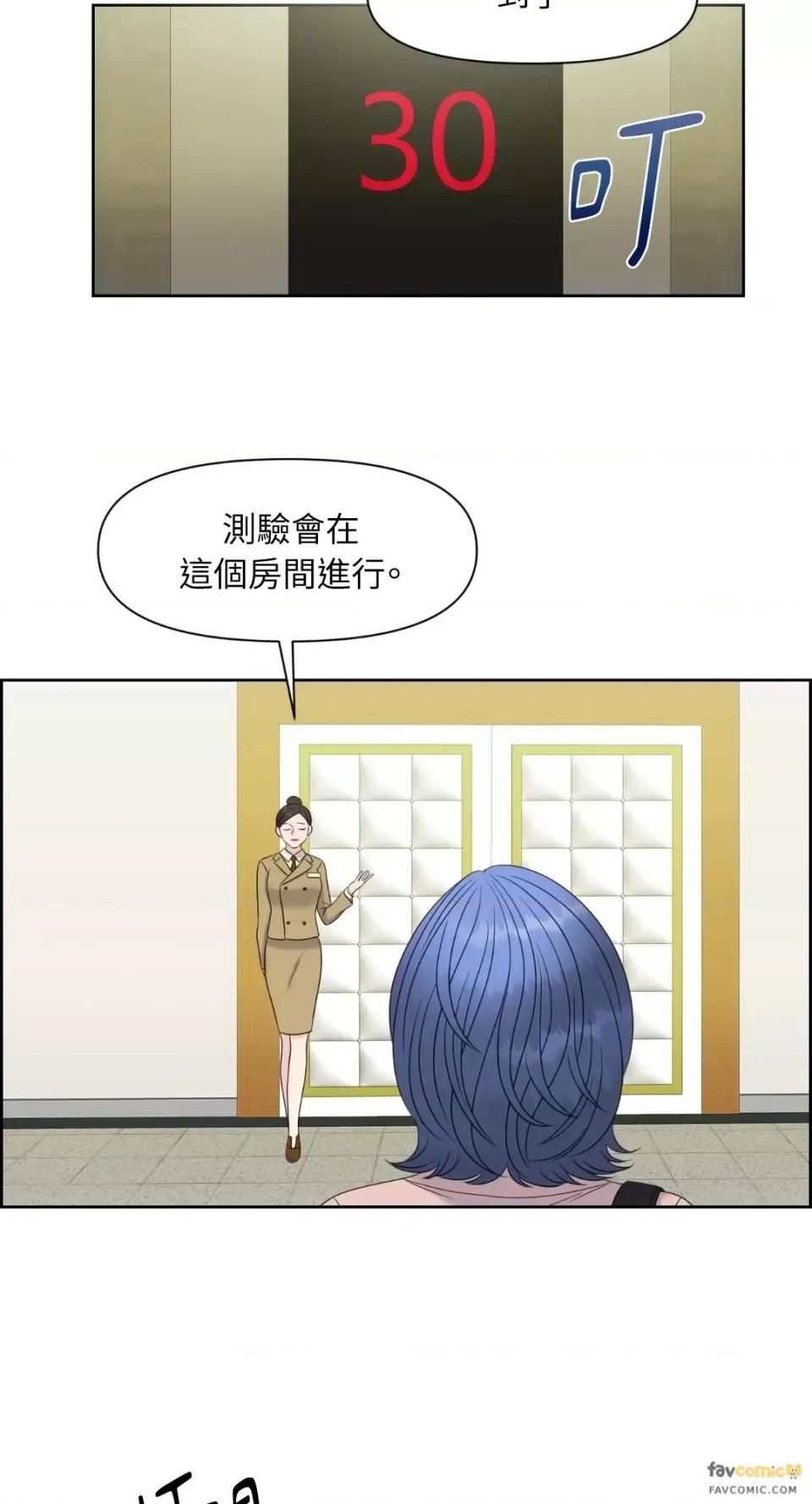 想要選哪一個Alpha? 想要選哪一個Alpha?-第4話 第28页