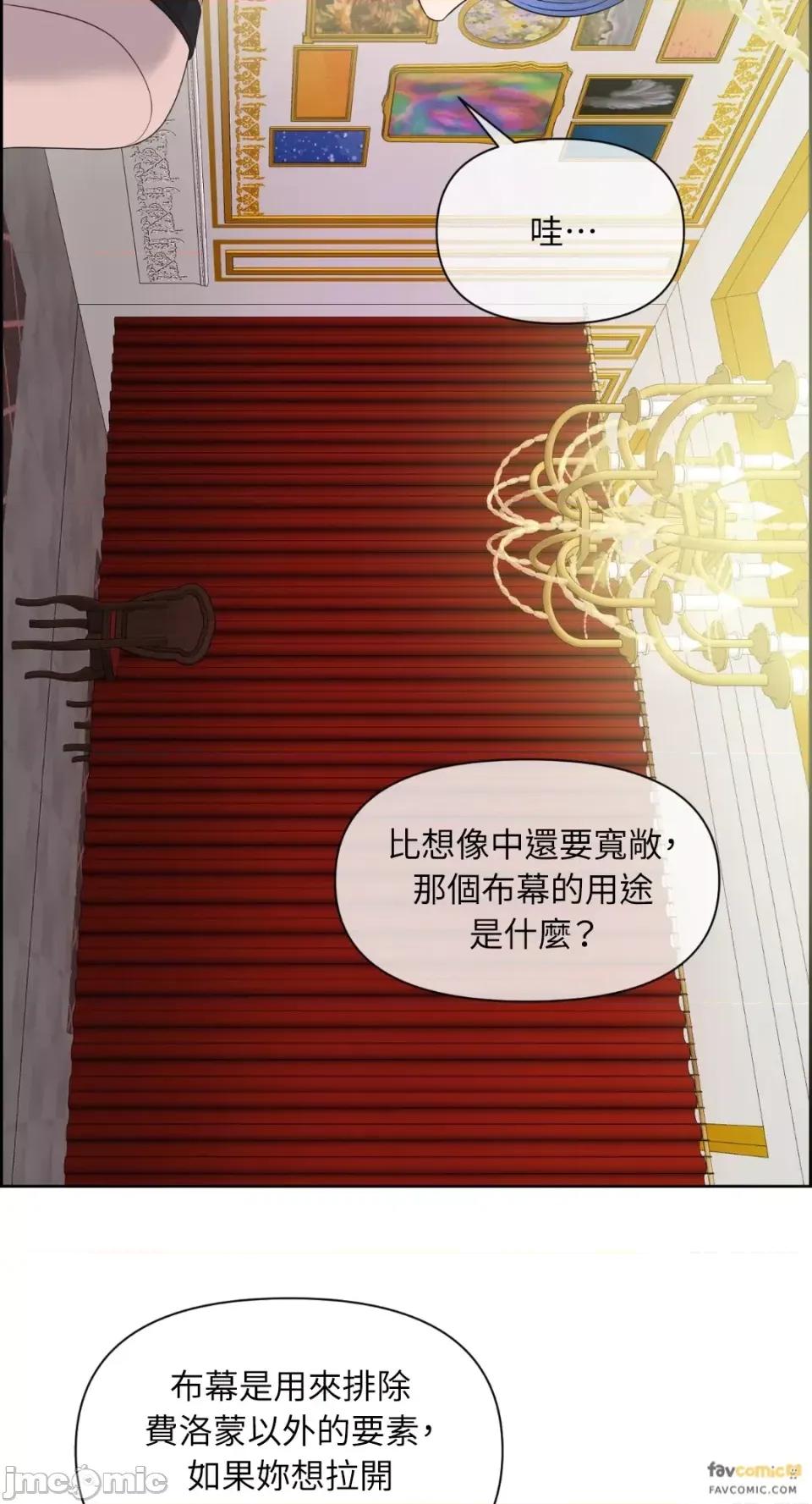 想要選哪一個Alpha? 想要選哪一個Alpha?-第4話 第30页