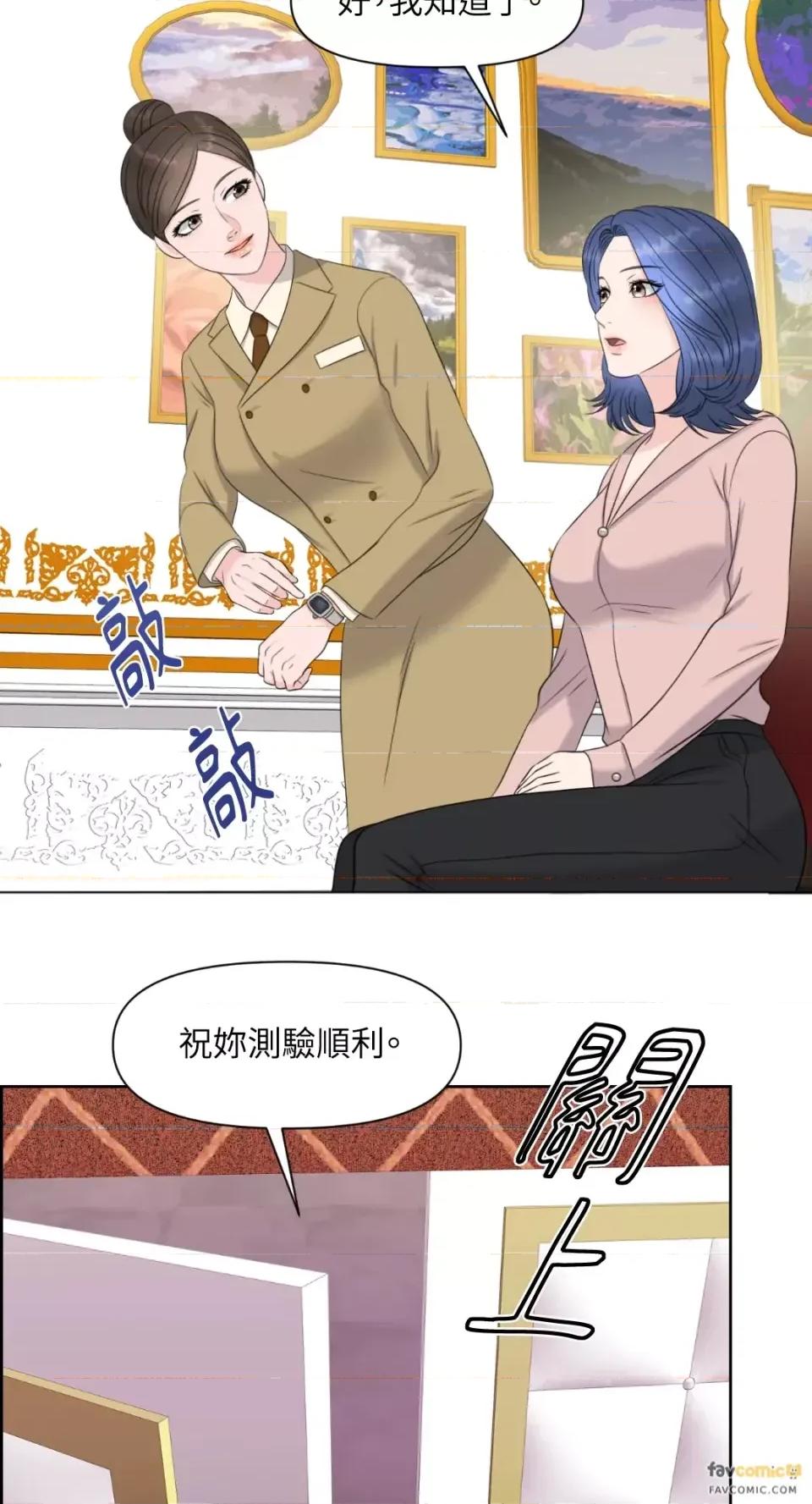想要選哪一個Alpha? 想要選哪一個Alpha?-第4話 第33页