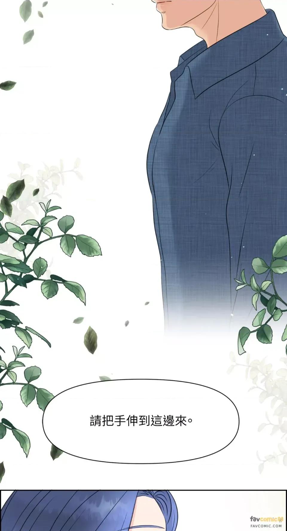 想要選哪一個Alpha? 想要選哪一個Alpha?-第4話 第42页