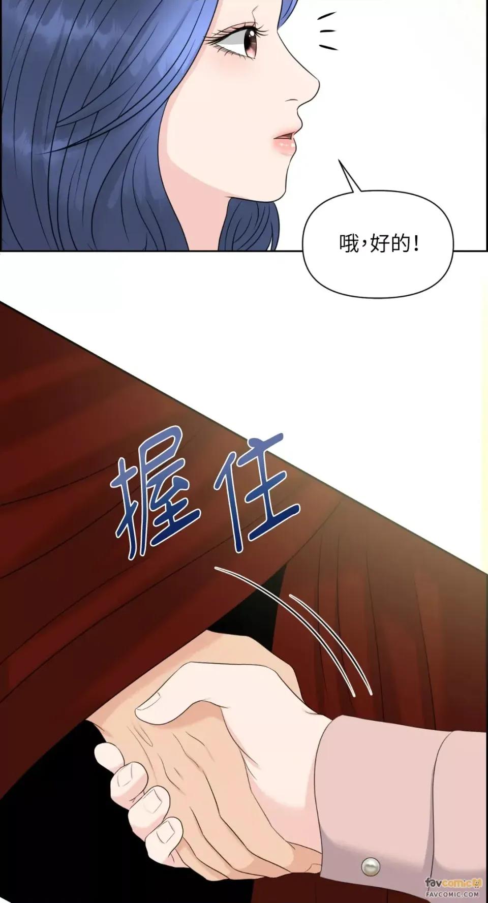 想要選哪一個Alpha? 想要選哪一個Alpha?-第4話 第43页