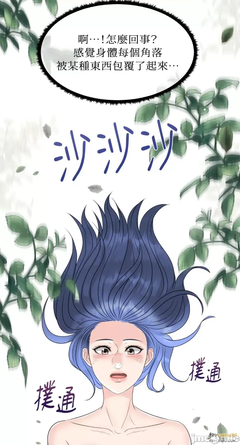 想要選哪一個Alpha? 想要選哪一個Alpha?-第4話 第45页