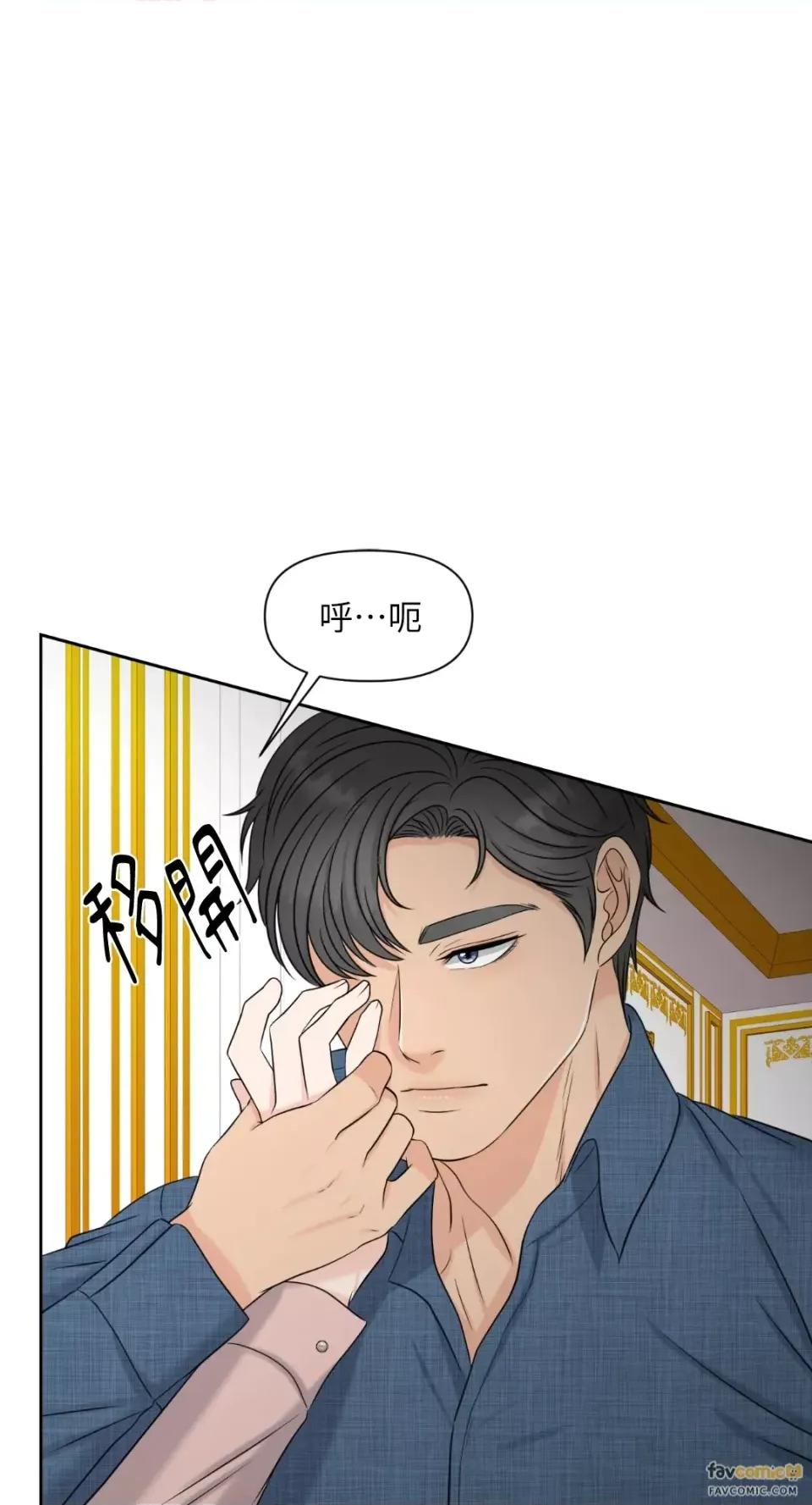 想要選哪一個Alpha? 想要選哪一個Alpha?-第4話 第48页