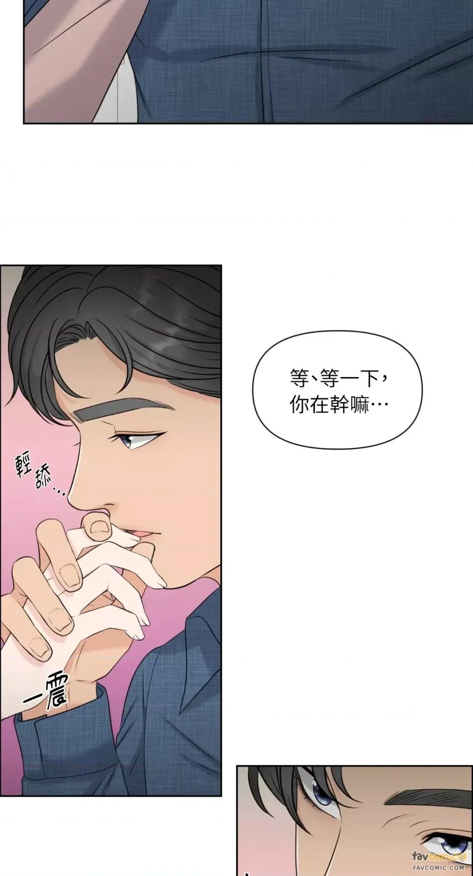想要選哪一個Alpha? 想要選哪一個Alpha?-第4話 第49页