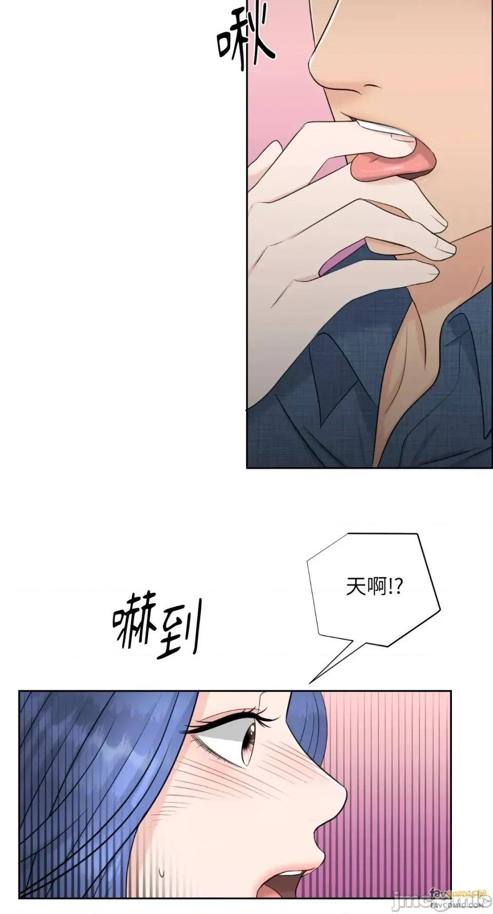 想要選哪一個Alpha? 想要選哪一個Alpha?-第4話 第50页