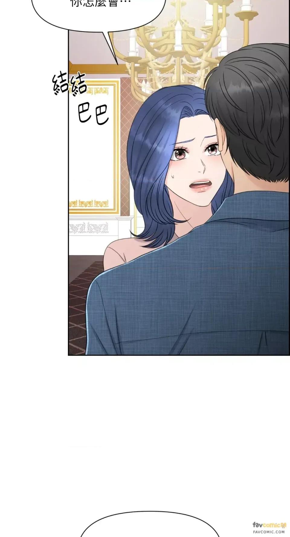 想要選哪一個Alpha? 想要選哪一個Alpha?-第4話 第54页