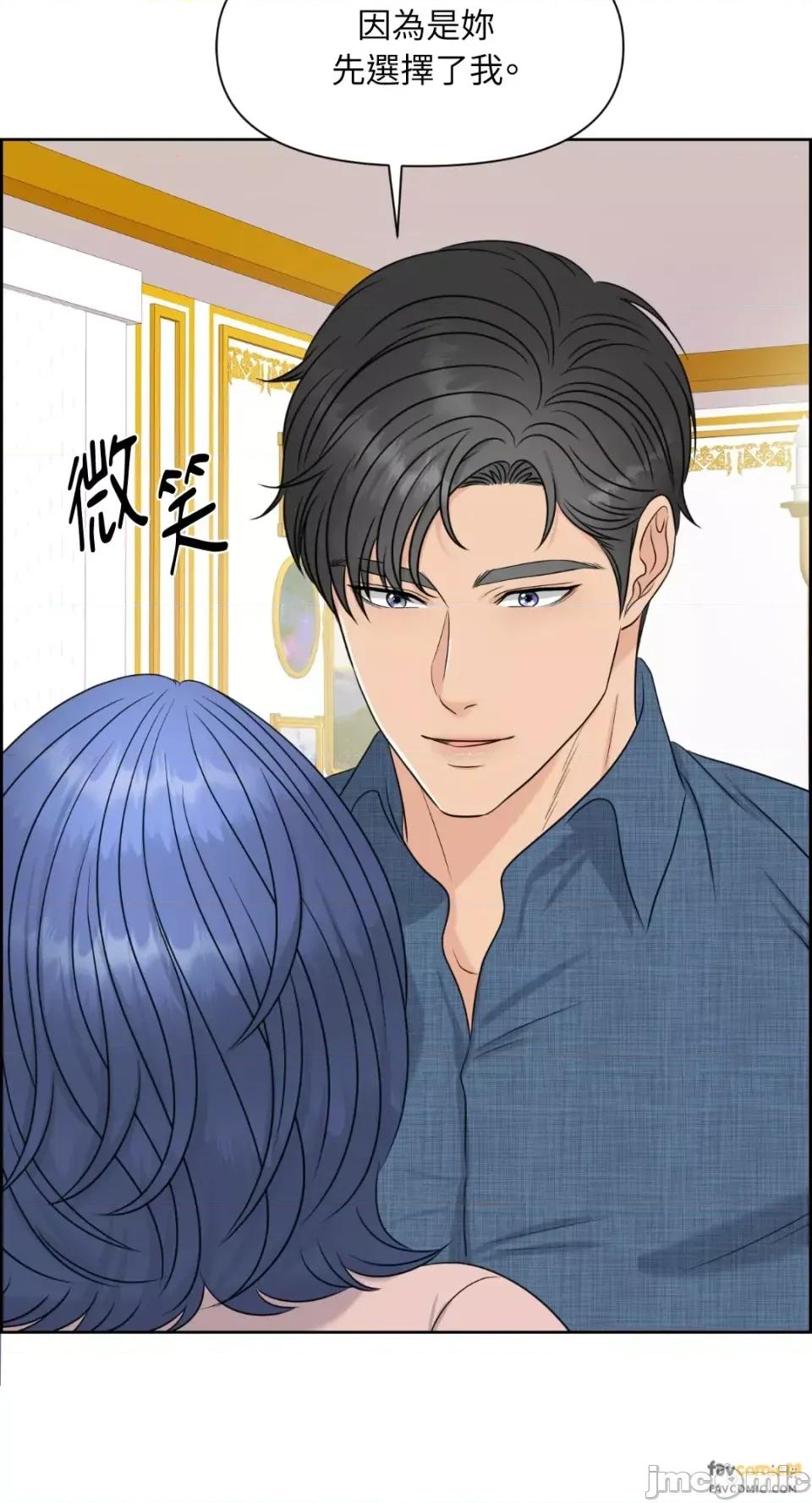 想要選哪一個Alpha? 想要選哪一個Alpha?-第4話 第55页