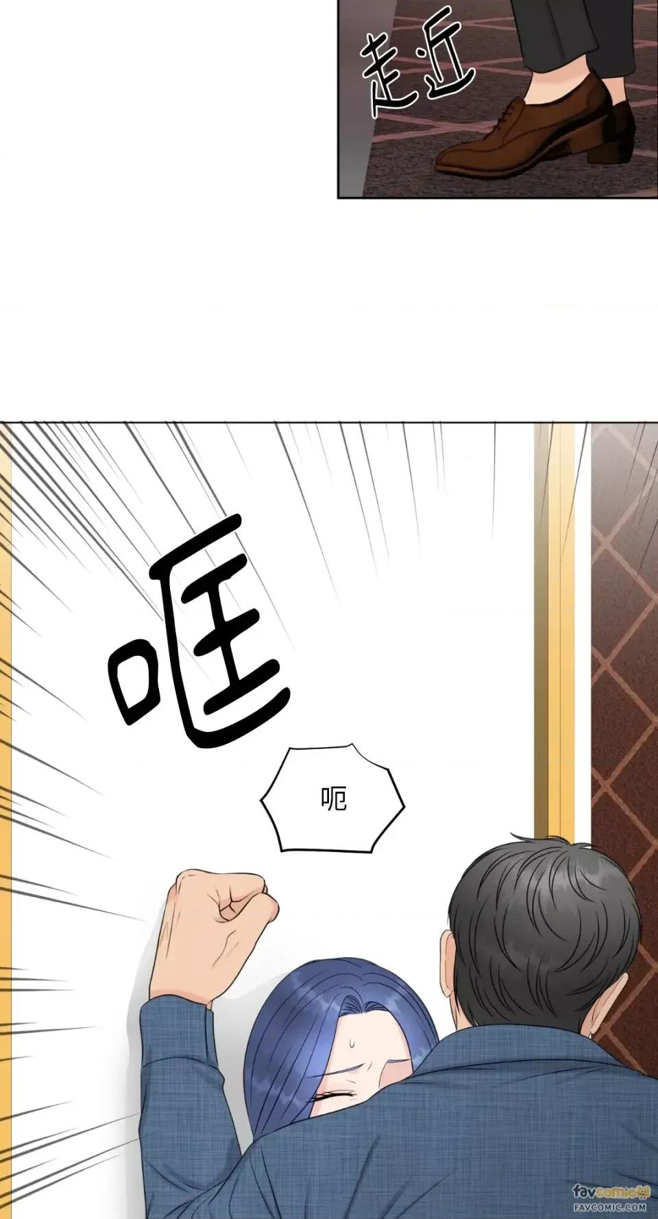 想要選哪一個Alpha? 想要選哪一個Alpha?-第4話 第57页