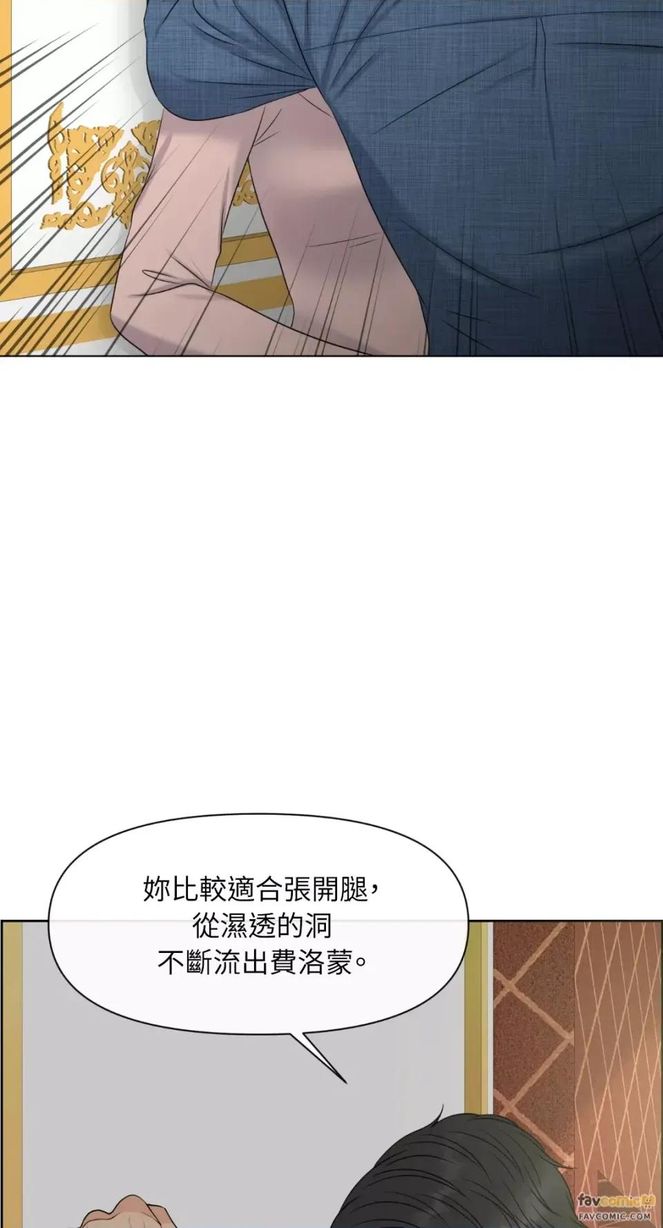 想要選哪一個Alpha? 想要選哪一個Alpha?-第4話 第58页