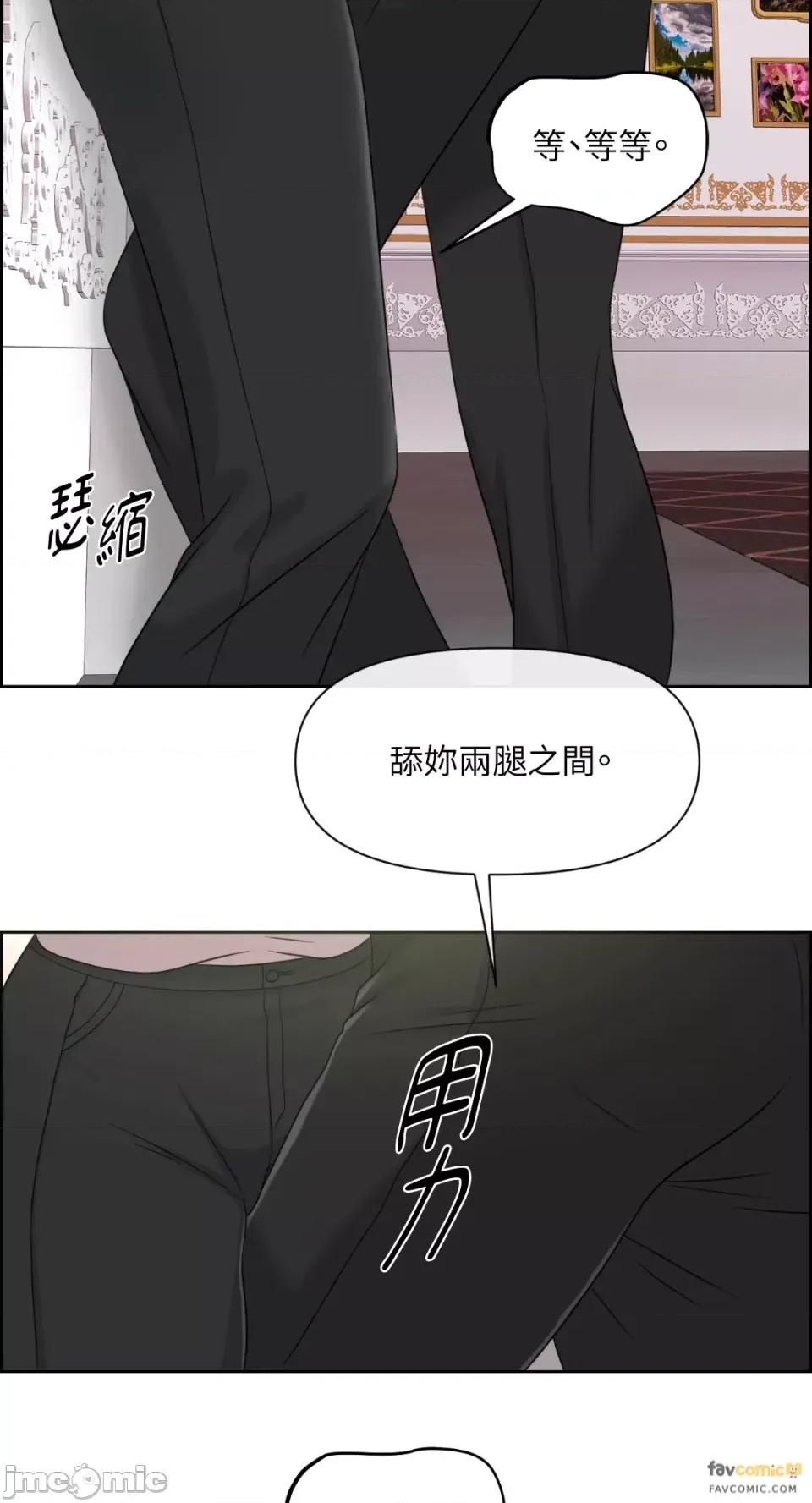 想要選哪一個Alpha? 想要選哪一個Alpha?-第4話 第60页