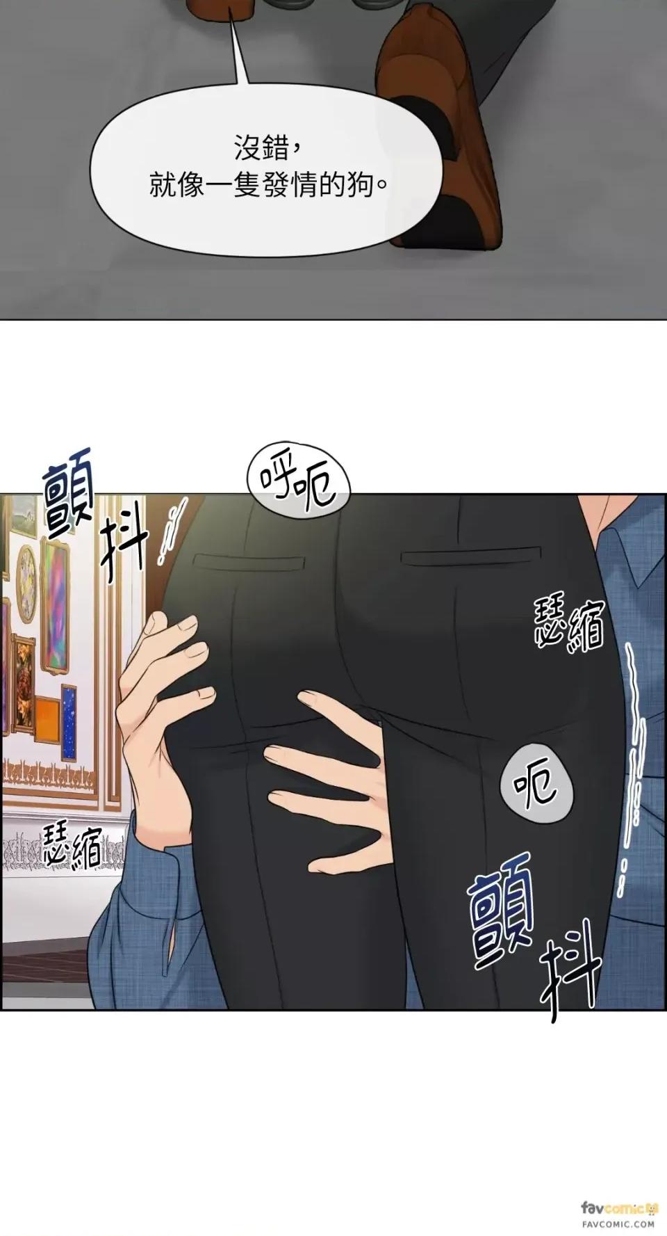 想要選哪一個Alpha? 想要選哪一個Alpha?-第4話 第63页