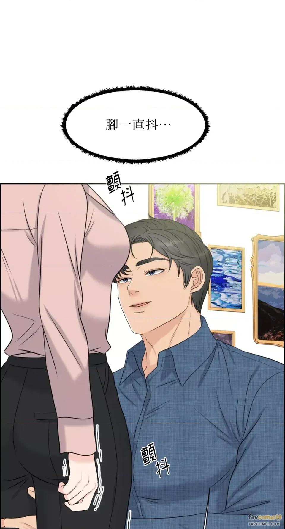 想要選哪一個Alpha? 想要選哪一個Alpha?-第4話 第64页