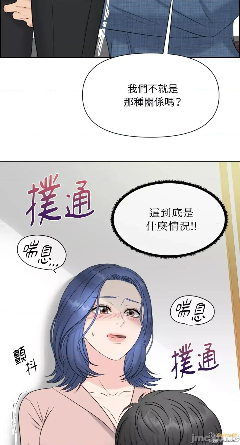 想要選哪一個Alpha? 想要選哪一個Alpha?-第4話 第65页