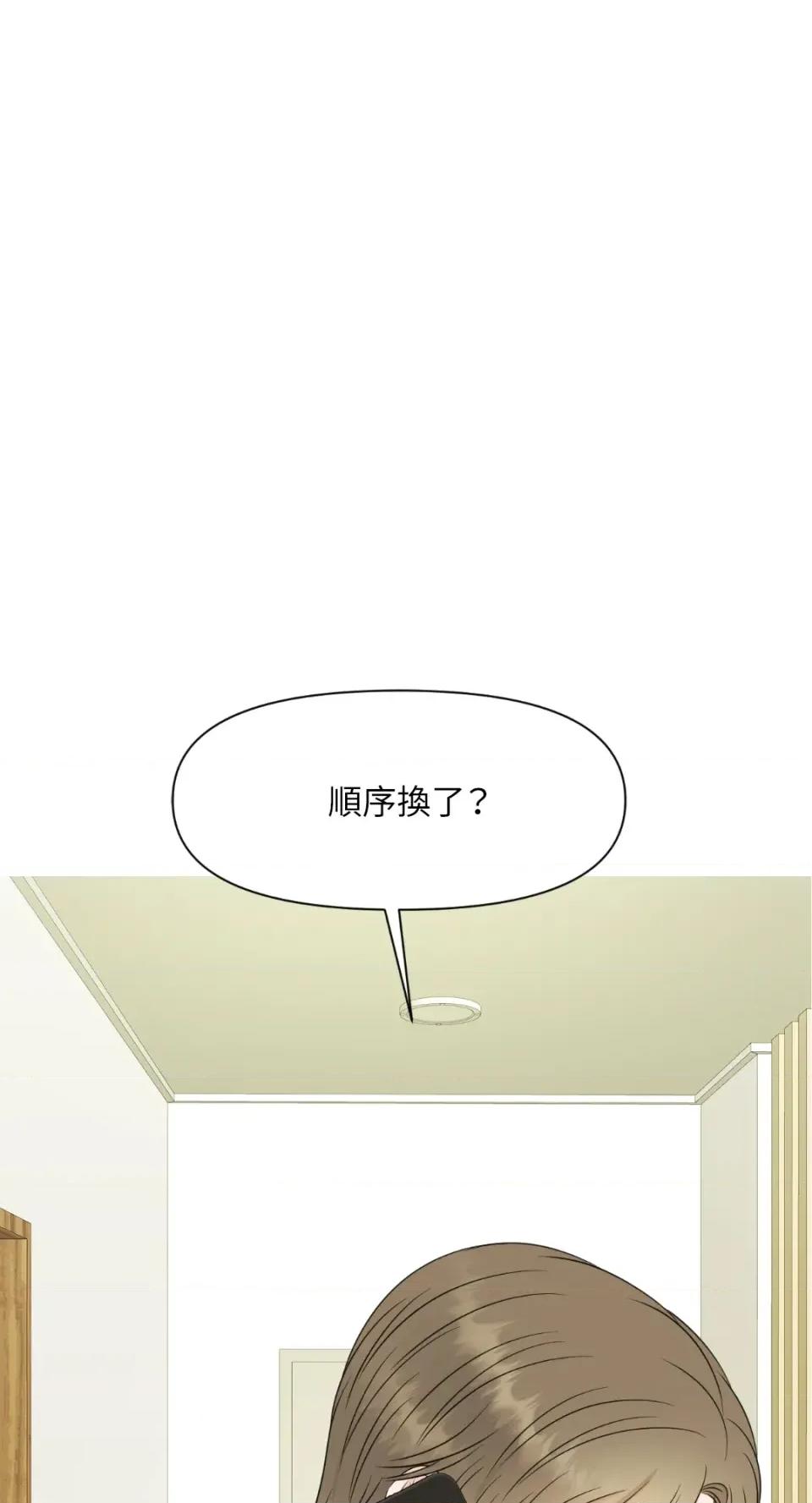 想要選哪一個Alpha? 想要選哪一個Alpha?-第5話 第1页