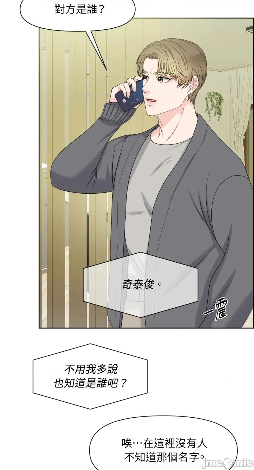 想要選哪一個Alpha? 想要選哪一個Alpha?-第5話 第5页