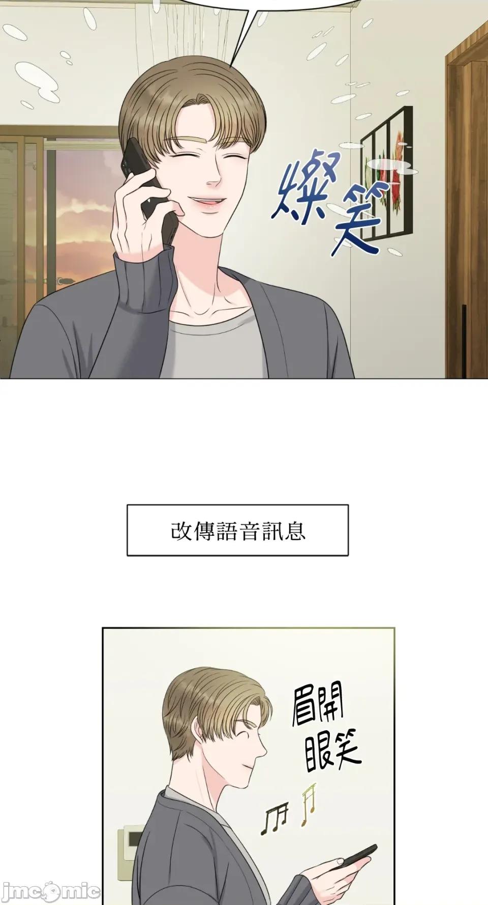 想要選哪一個Alpha? 想要選哪一個Alpha?-第5話 第15页