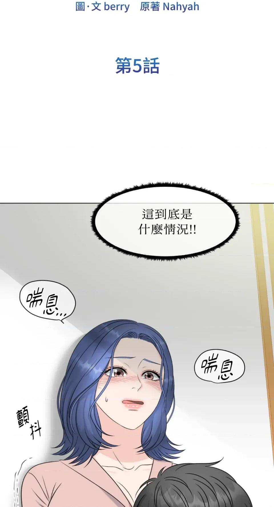 想要選哪一個Alpha? 想要選哪一個Alpha?-第5話 第17页