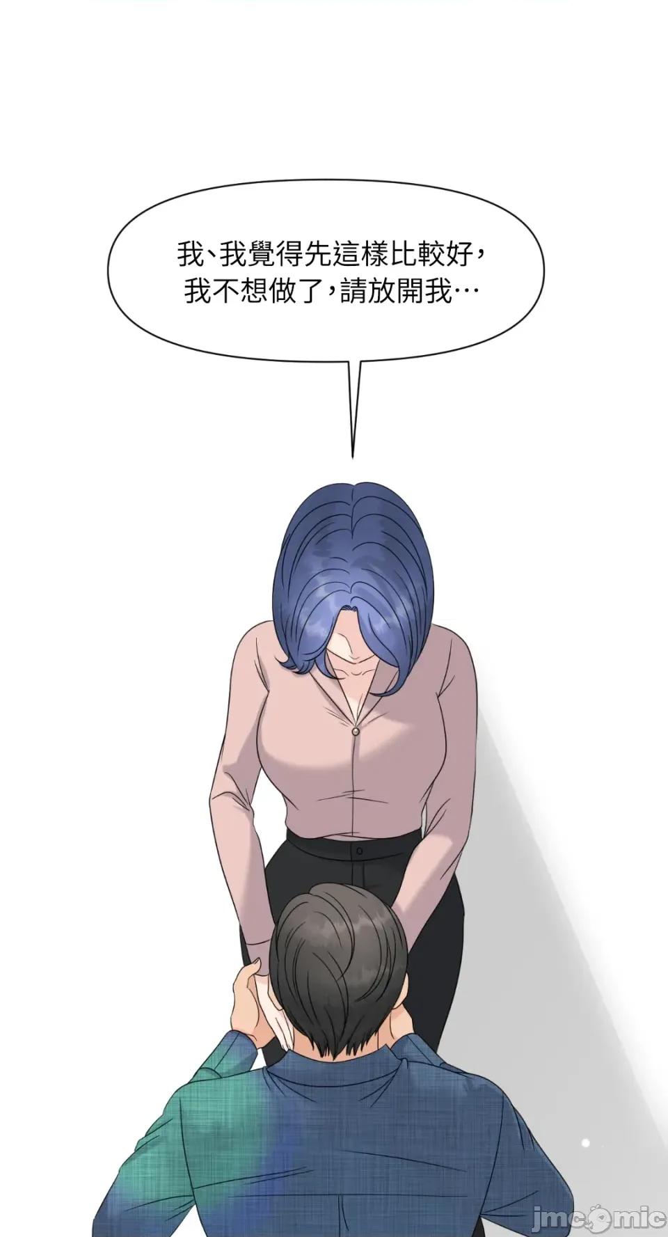 想要選哪一個Alpha? 想要選哪一個Alpha?-第5話 第20页