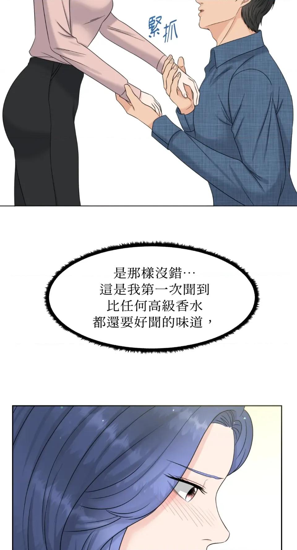 想要選哪一個Alpha? 想要選哪一個Alpha?-第5話 第22页