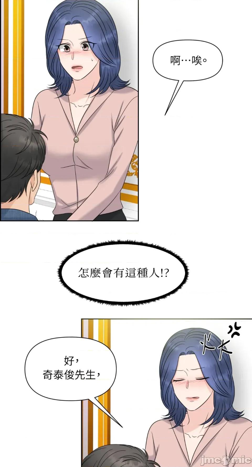 想要選哪一個Alpha? 想要選哪一個Alpha?-第5話 第25页
