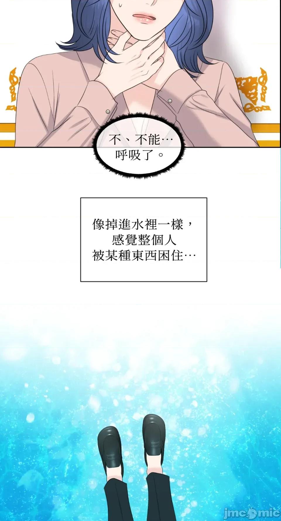 想要選哪一個Alpha? 想要選哪一個Alpha?-第5話 第30页