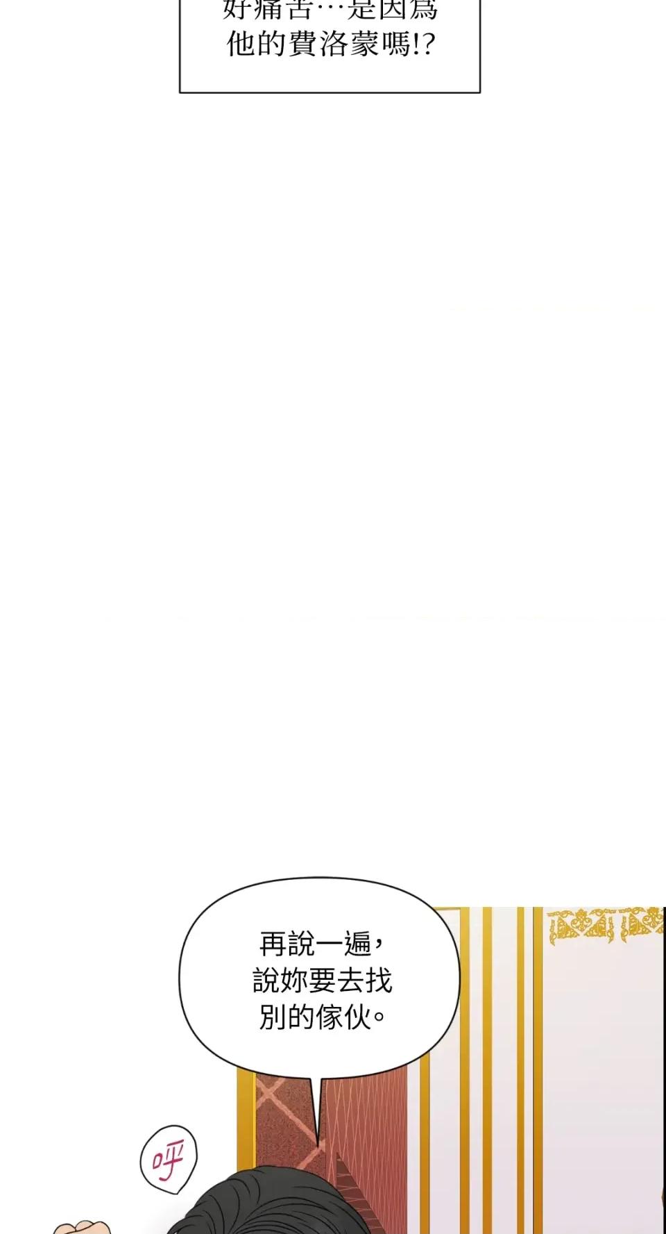 想要選哪一個Alpha? 想要選哪一個Alpha?-第5話 第32页