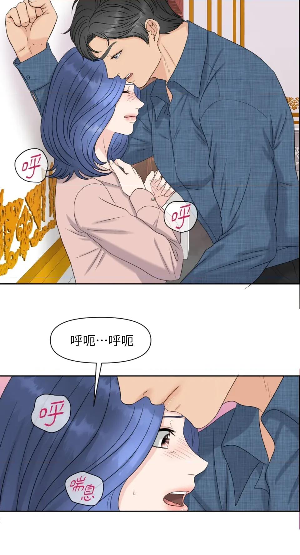 想要選哪一個Alpha? 想要選哪一個Alpha?-第5話 第33页