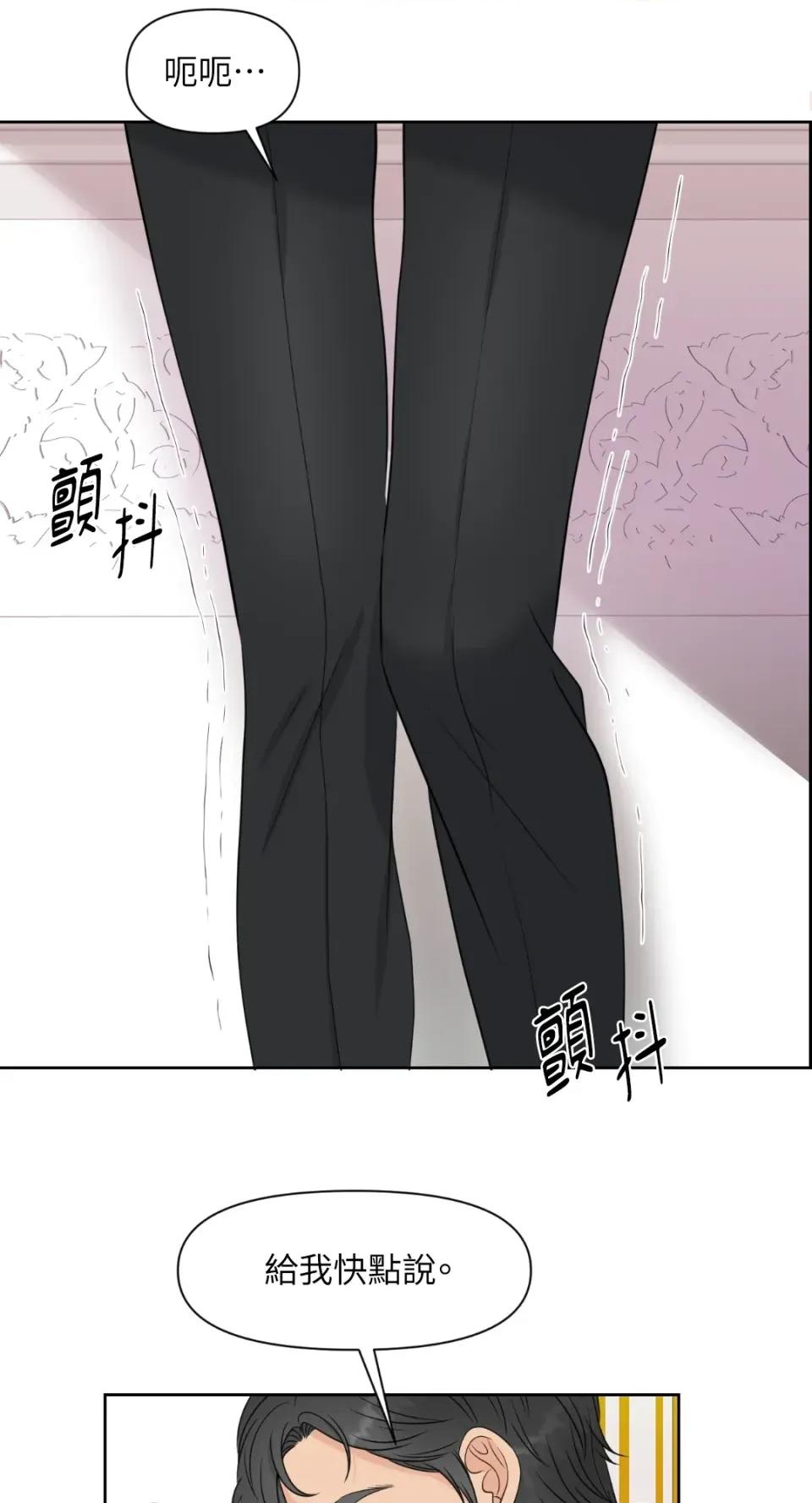 想要選哪一個Alpha? 想要選哪一個Alpha?-第5話 第34页