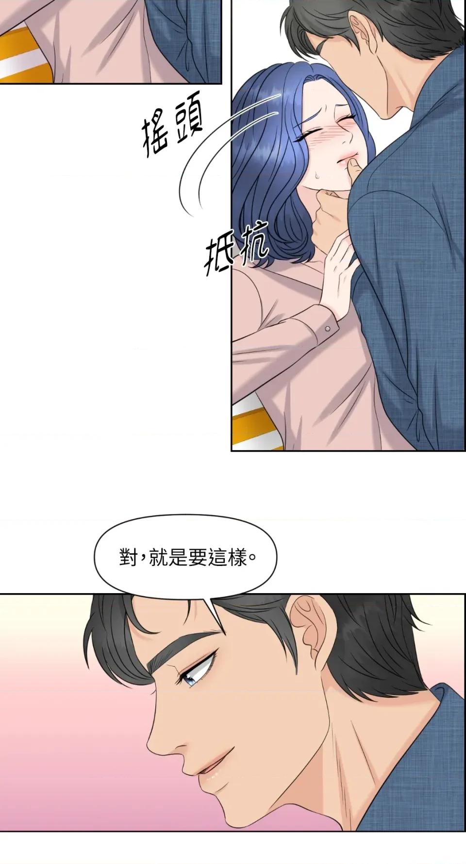 想要選哪一個Alpha? 想要選哪一個Alpha?-第5話 第37页