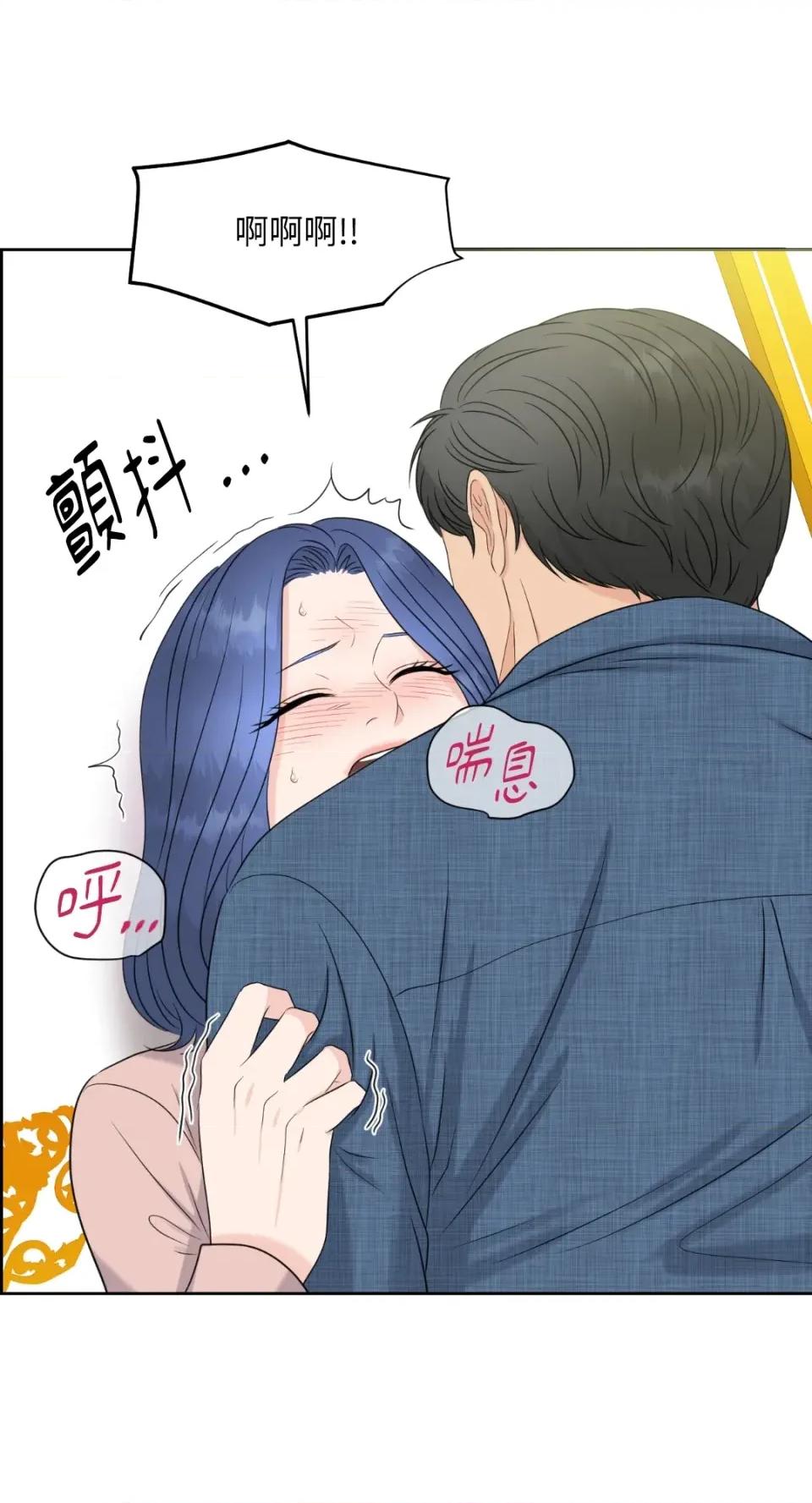 想要選哪一個Alpha? 想要選哪一個Alpha?-第5話 第47页