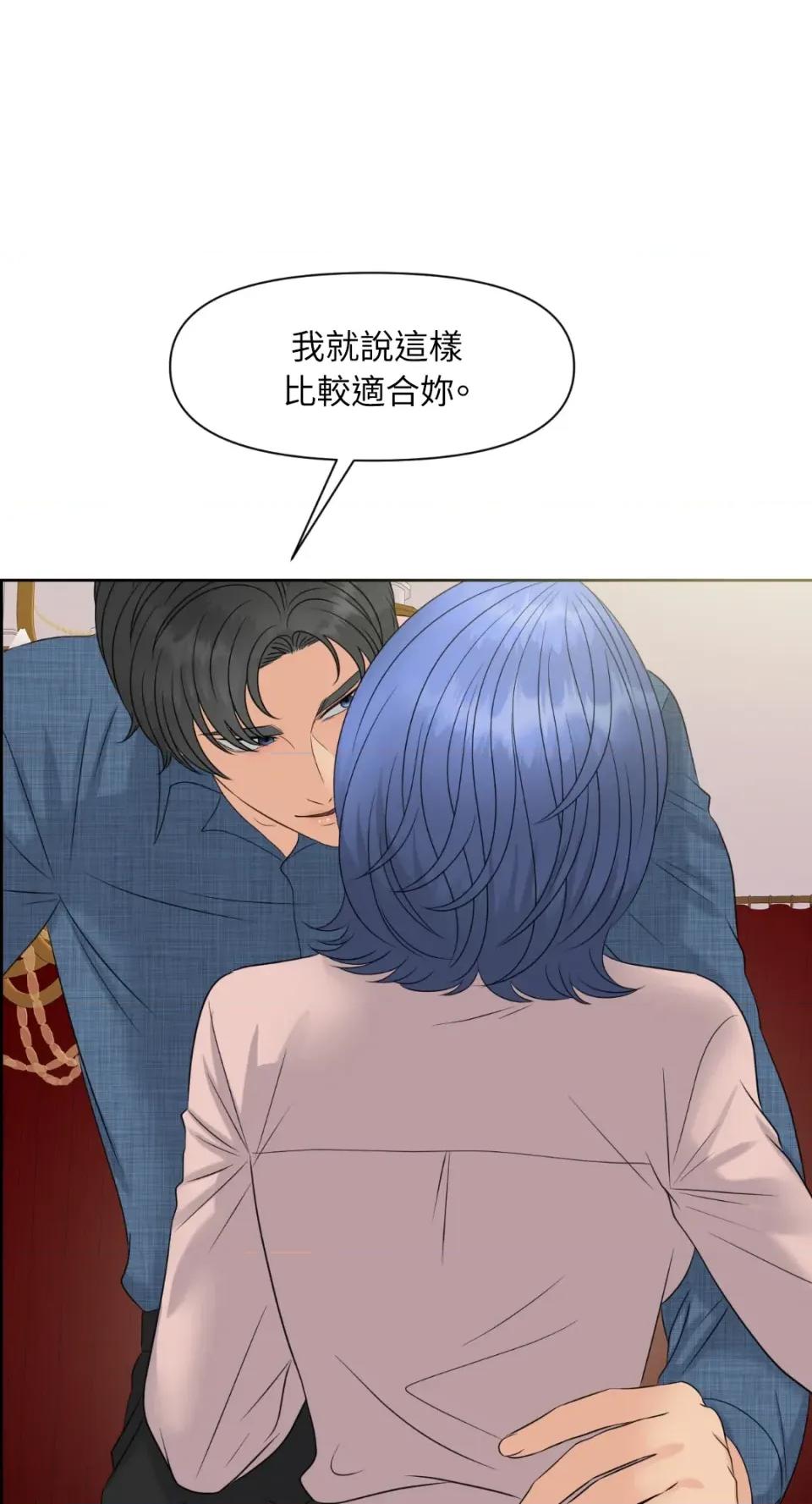 想要選哪一個Alpha? 想要選哪一個Alpha?-第5話 第48页