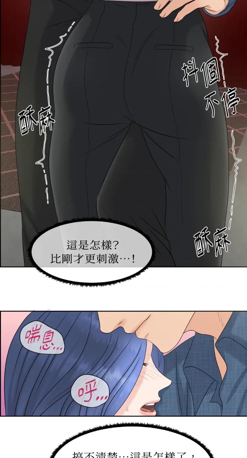 想要選哪一個Alpha? 想要選哪一個Alpha?-第5話 第49页