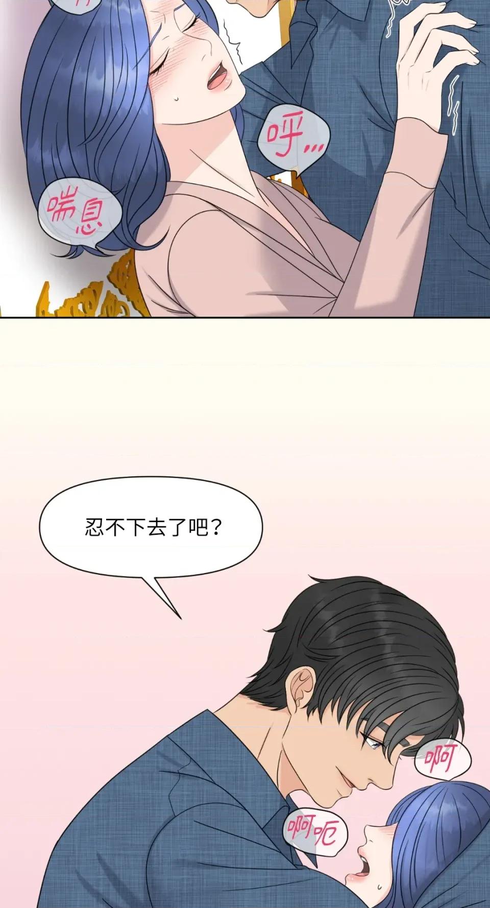 想要選哪一個Alpha? 想要選哪一個Alpha?-第5話 第53页