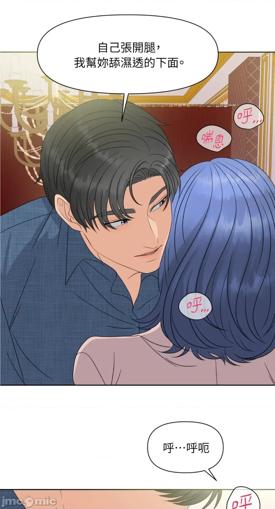 想要選哪一個Alpha? 想要選哪一個Alpha?-第5話 第55页
