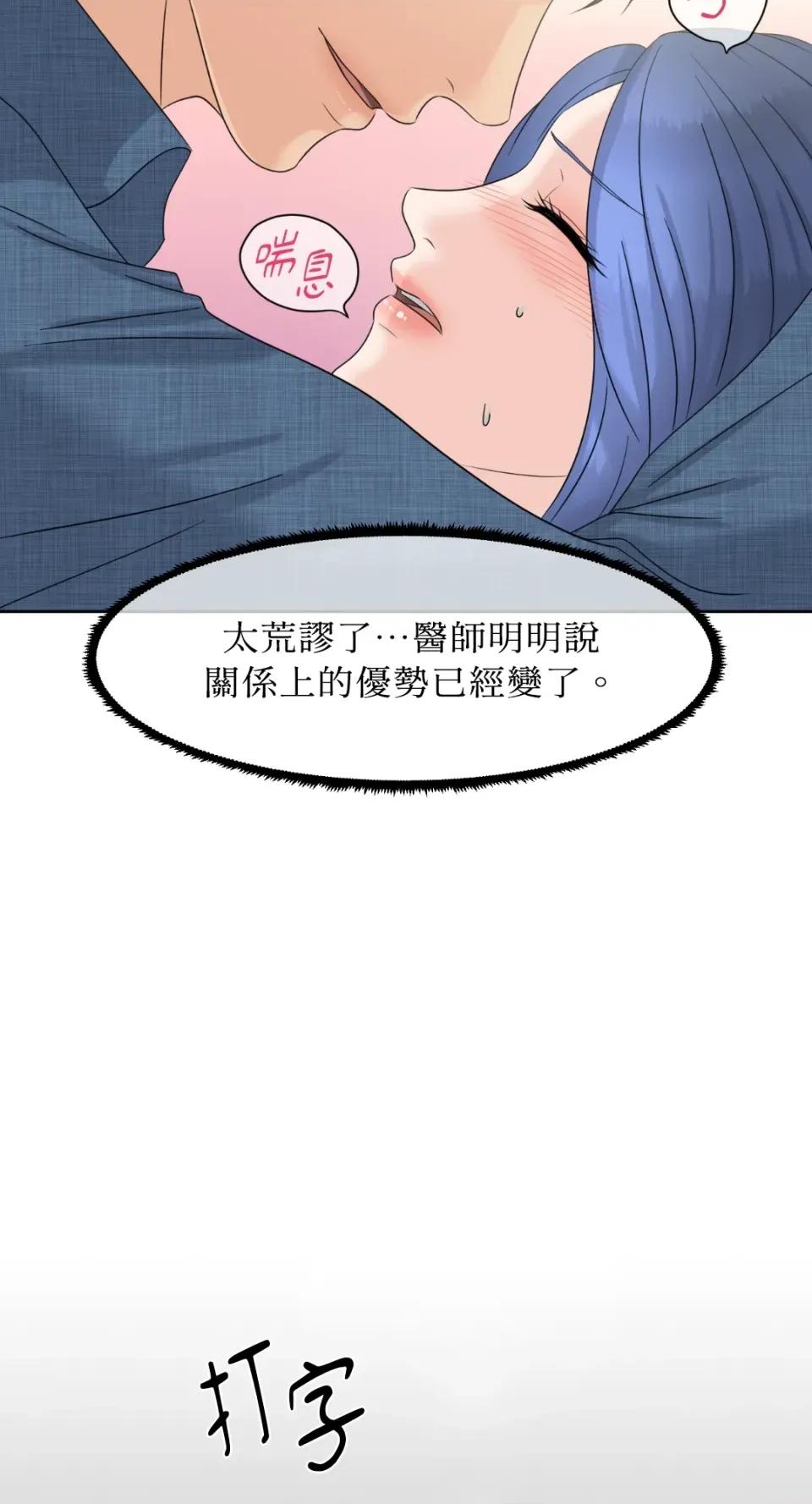 想要選哪一個Alpha? 想要選哪一個Alpha?-第5話 第56页