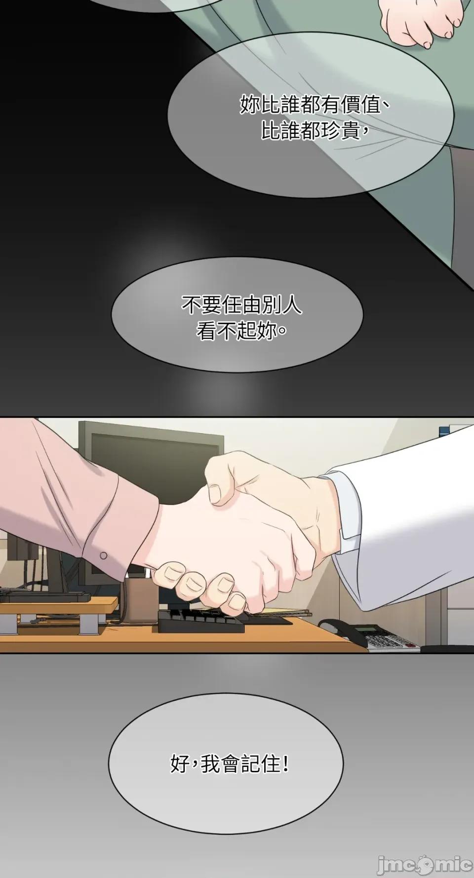 想要選哪一個Alpha? 想要選哪一個Alpha?-第5話 第60页