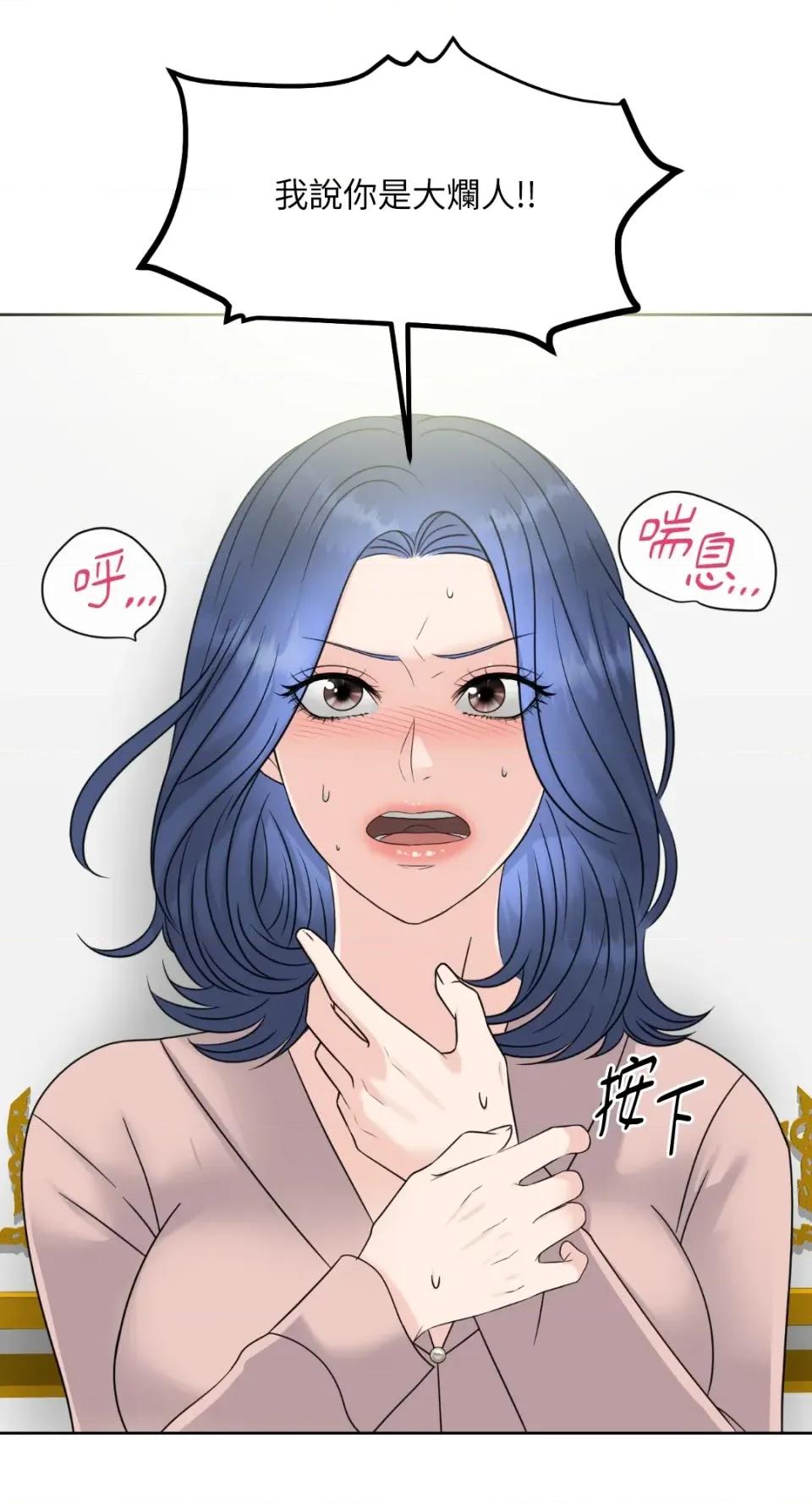 想要選哪一個Alpha? 想要選哪一個Alpha?-第5話 第63页